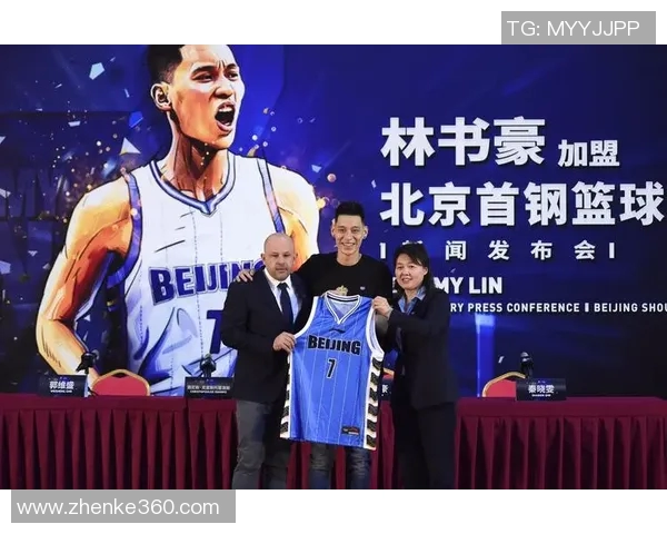 林书豪加盟北京首钢取得开门红，狂砍30分率队获胜