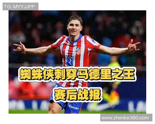 马竞继续不败记录，顶住巴伦西亚挑战，保持领先位置