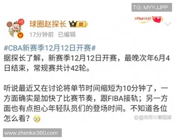 疫情阻击！CBA新赛季将延迟开幕，球迷或需等待更长时间